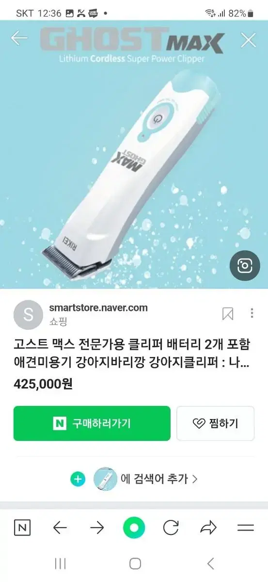 전문가용클리퍼